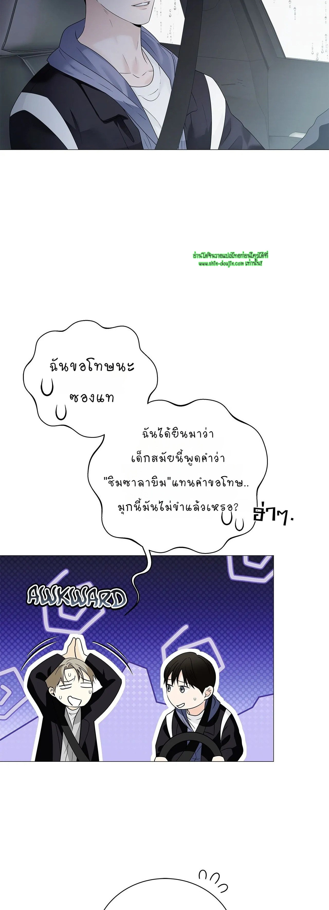 The Melancholic Conman EP 18